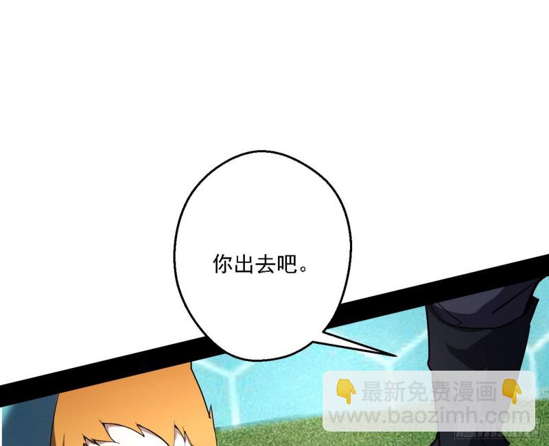 🍘我为邪帝 天鲸霸拳的第一场比赛 第46页