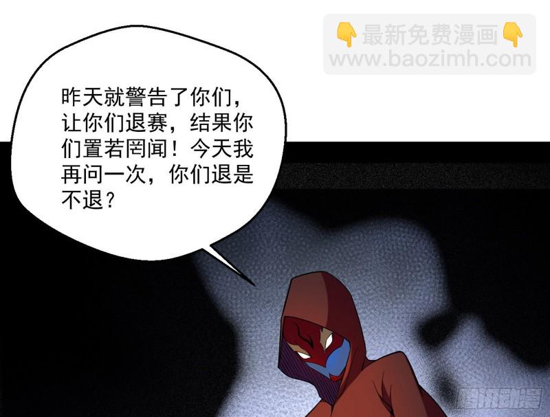 🍘我为邪帝 登门拜访 第13页
