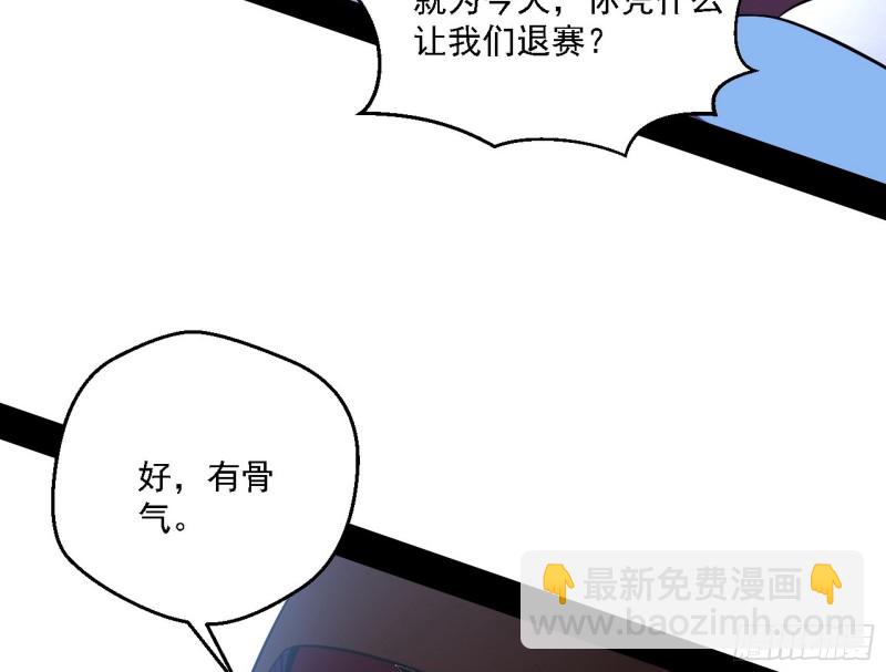 🍘我为邪帝 登门拜访 第15页