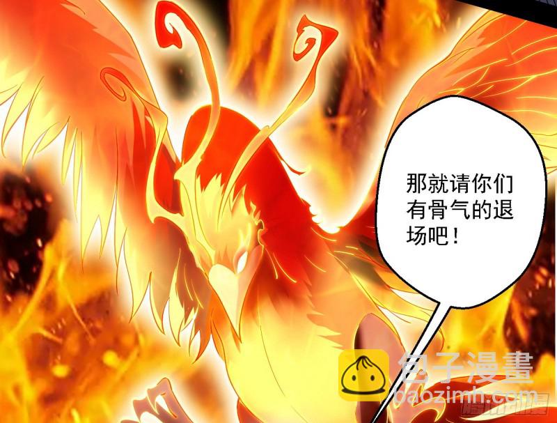 🍘我为邪帝 登门拜访 第17页