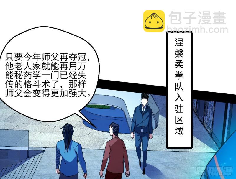 🍘我为邪帝 登门拜访 第21页