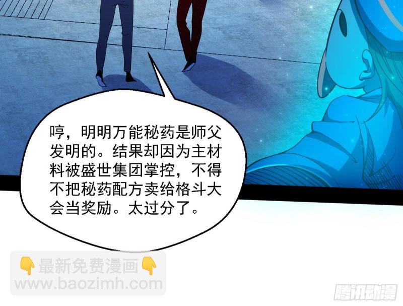 🍘我为邪帝 登门拜访 第22页