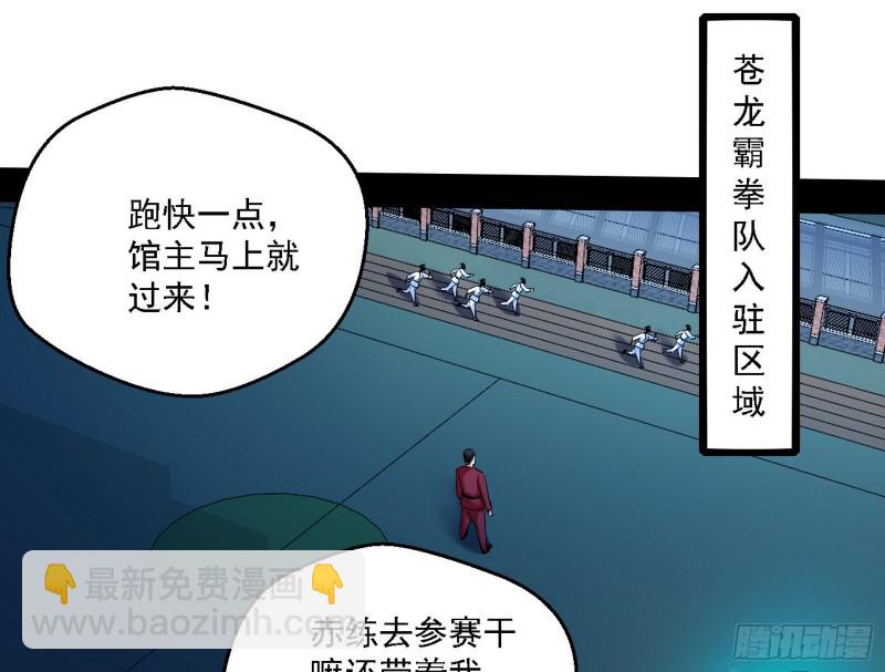 🍘我为邪帝 登门拜访 第23页