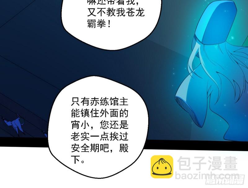 🍘我为邪帝 登门拜访 第24页