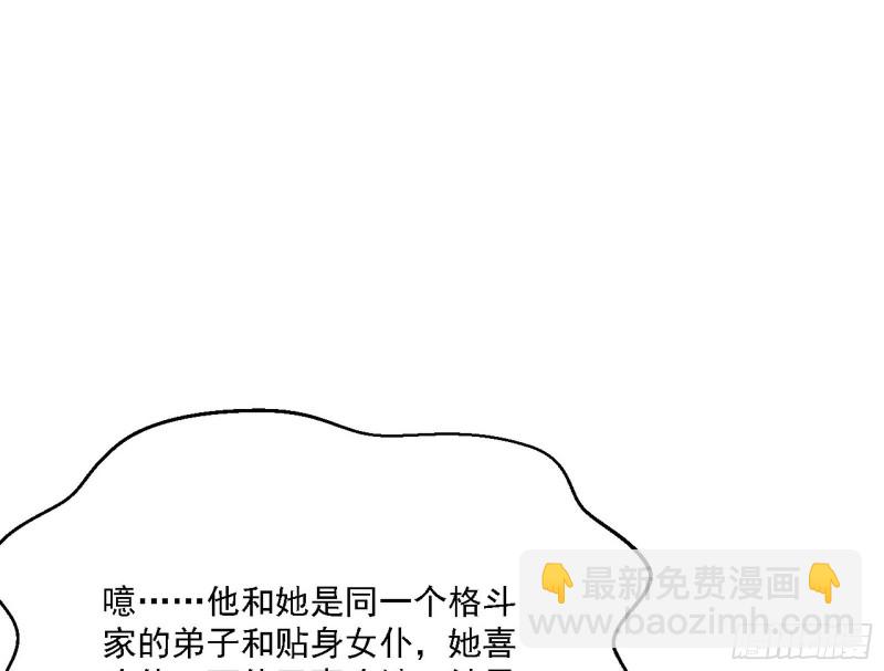 🍘我为邪帝 登门拜访 第27页