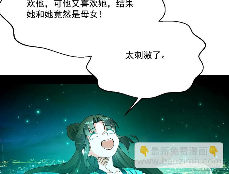 🍘我为邪帝 登门拜访 第28页