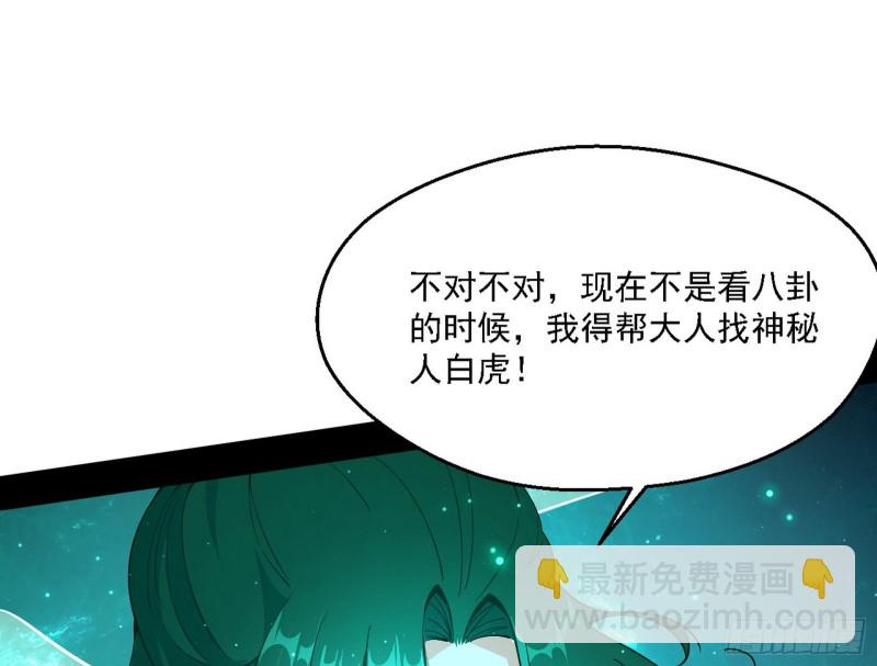 🍘我为邪帝 登门拜访 第30页