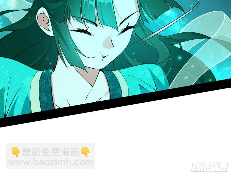 🍘我为邪帝 登门拜访 第31页