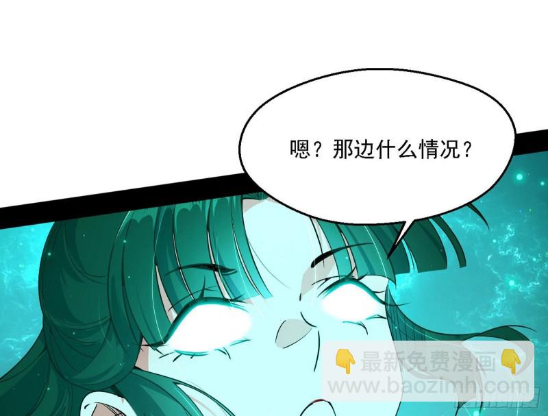 🍘我为邪帝 登门拜访 第32页