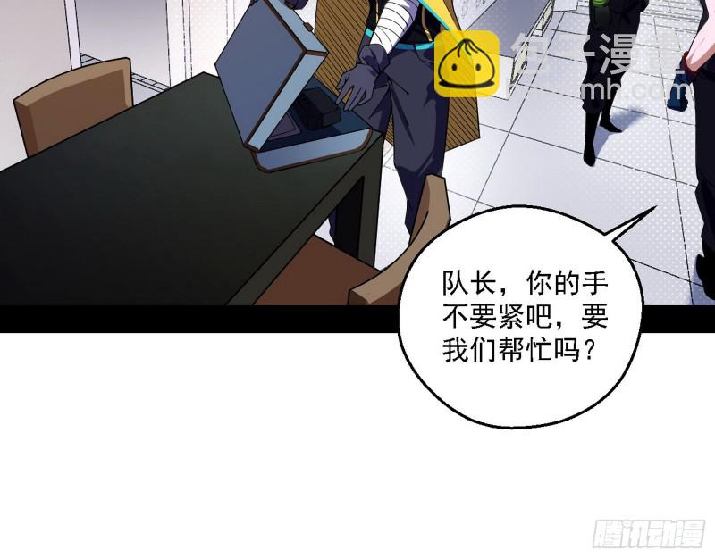 🍘我为邪帝 登门拜访 第38页