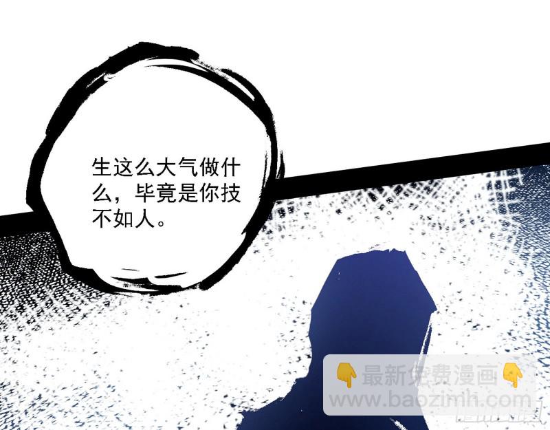 🍘我为邪帝 登门拜访 第46页