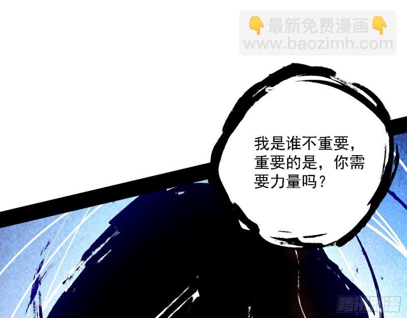 🍘我为邪帝 登门拜访 第50页