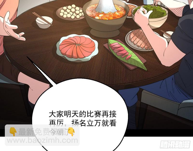 🍘我为邪帝 登门拜访 第6页