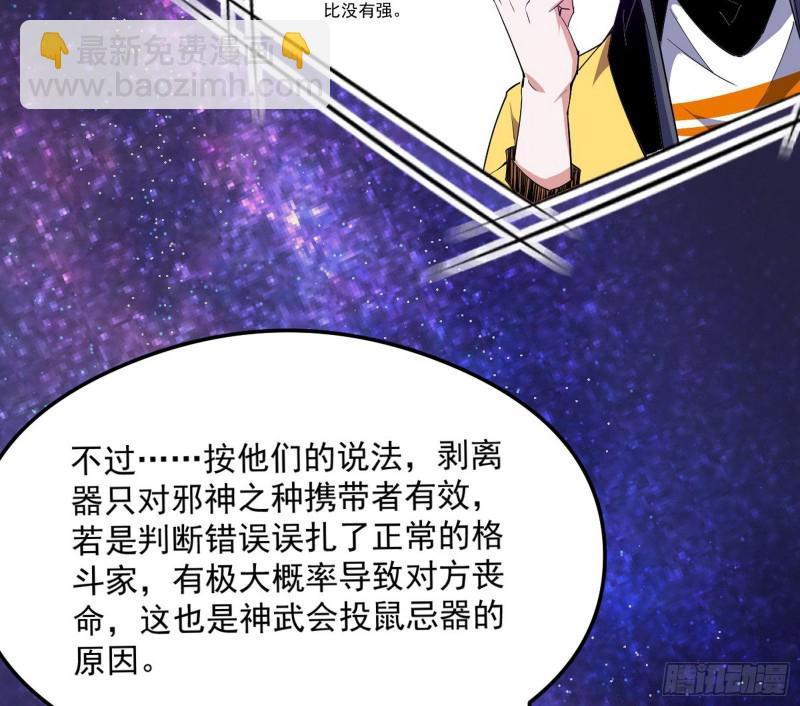🍘我为邪帝 污人清白 第10页