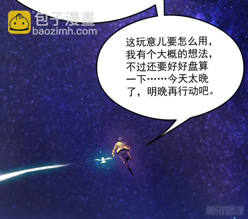 🍘我为邪帝 污人清白 第11页