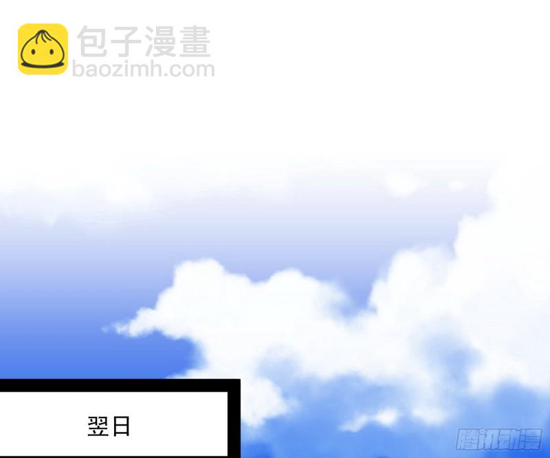🍘我为邪帝 污人清白 第13页