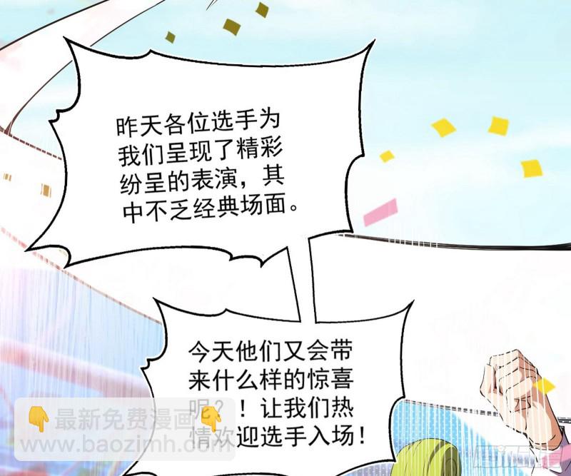 🍘我为邪帝 污人清白 第16页