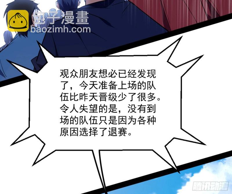 🍘我为邪帝 污人清白 第22页