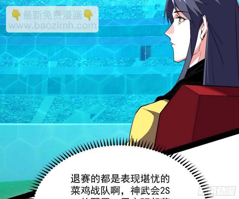 🍘我为邪帝 污人清白 第26页