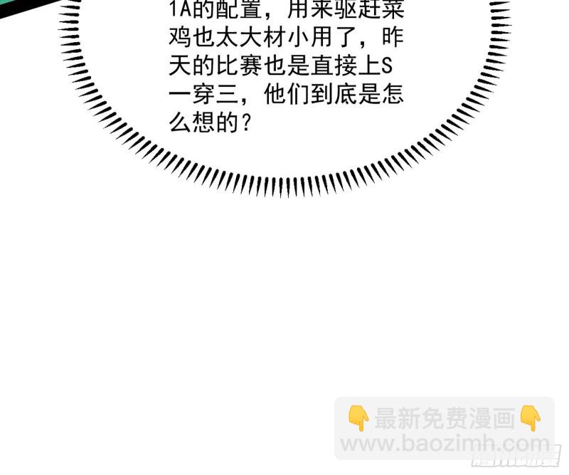 🍘我为邪帝 污人清白 第27页