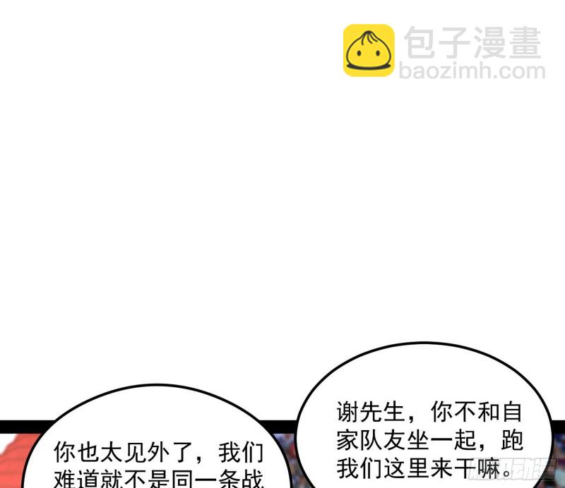 🍘我为邪帝 污人清白 第28页
