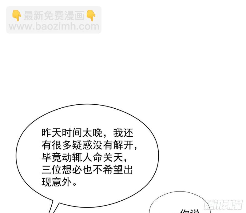 🍘我为邪帝 污人清白 第30页