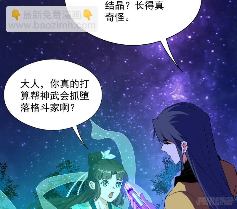 🍘我为邪帝 污人清白 第4页