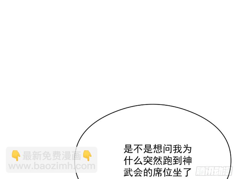 🍘我为邪帝 污人清白 第44页