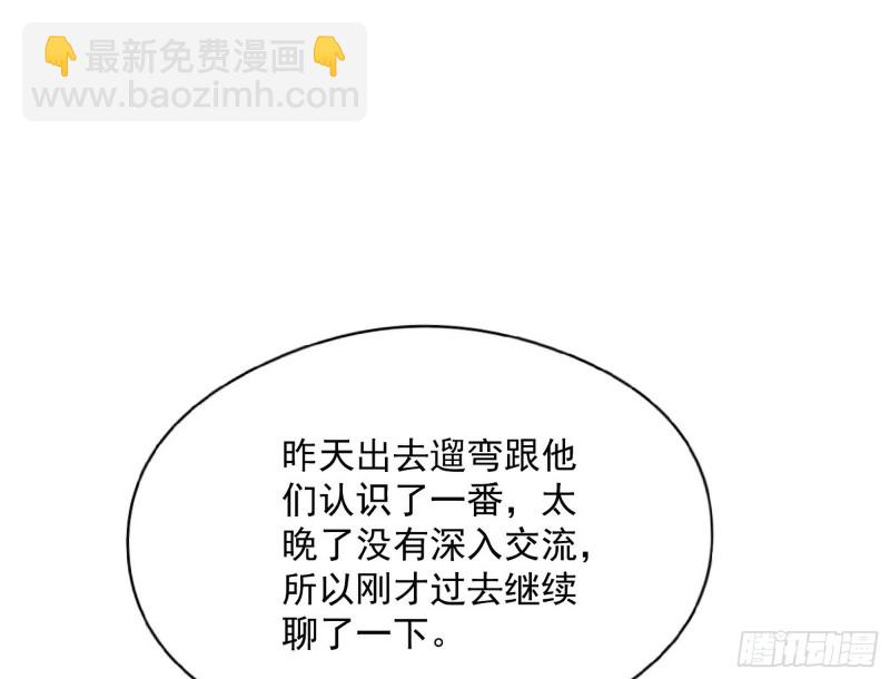 🍘我为邪帝 污人清白 第47页