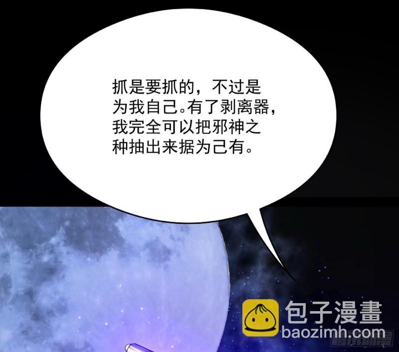 🍘我为邪帝 污人清白 第7页