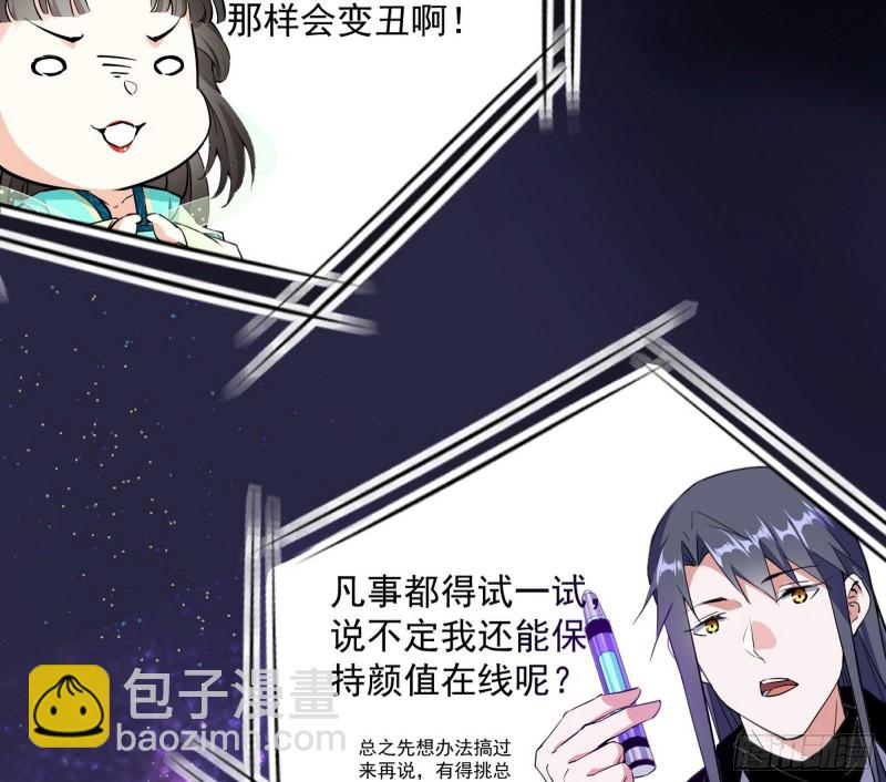 🍘我为邪帝 污人清白 第9页