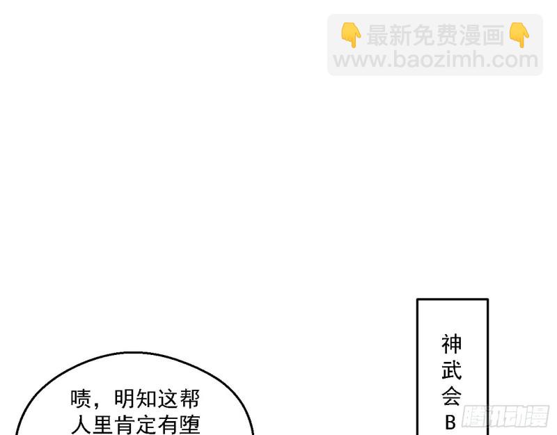 🍘我为邪帝 指鹿为马 第11页