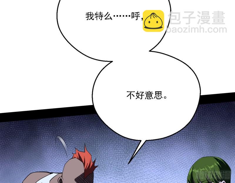 🍘我为邪帝 指鹿为马 第18页