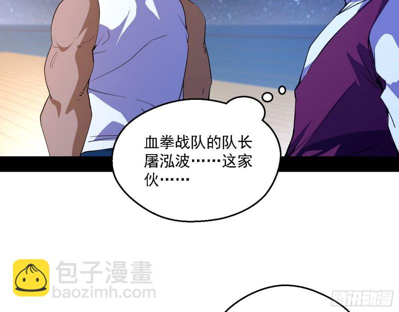 🍘我为邪帝 指鹿为马 第21页