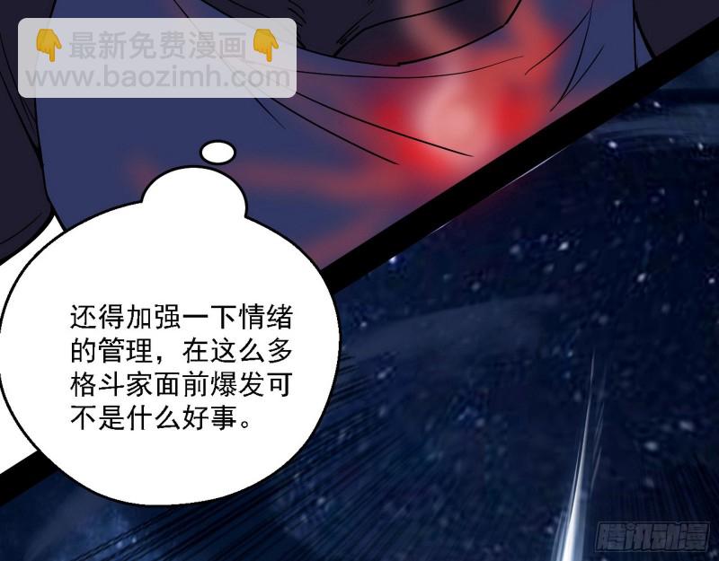🍘我为邪帝 指鹿为马 第23页