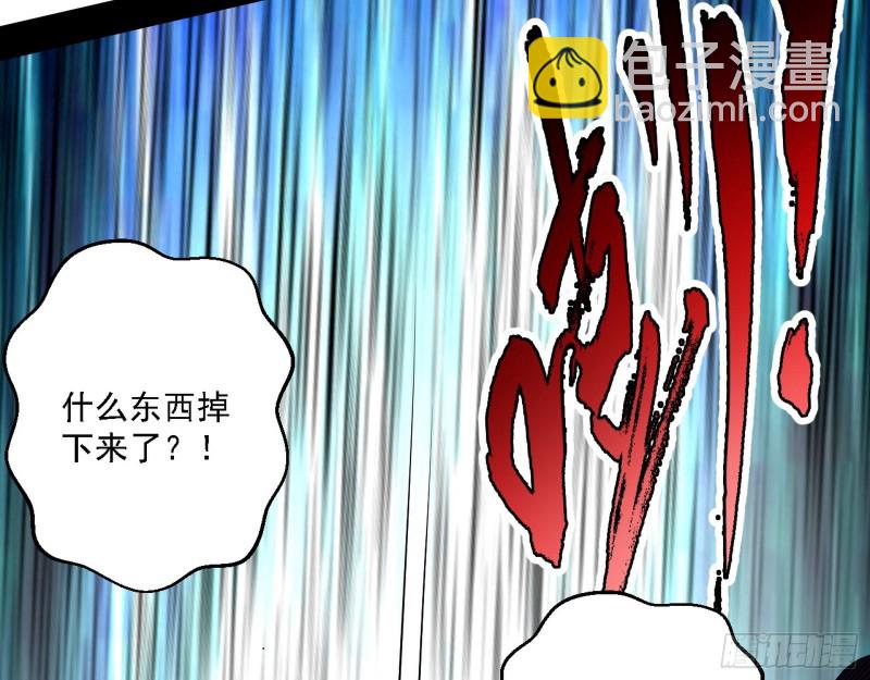 🍘我为邪帝 指鹿为马 第26页