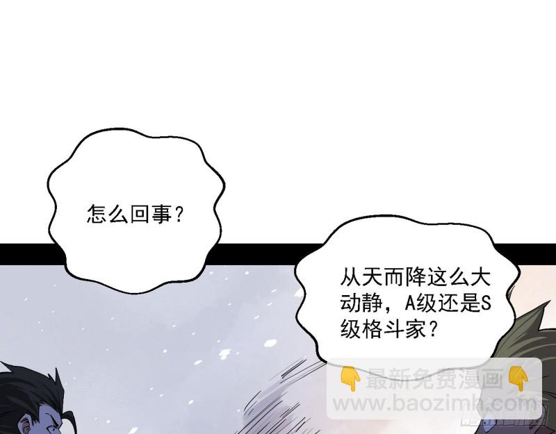 🍘我为邪帝 指鹿为马 第29页
