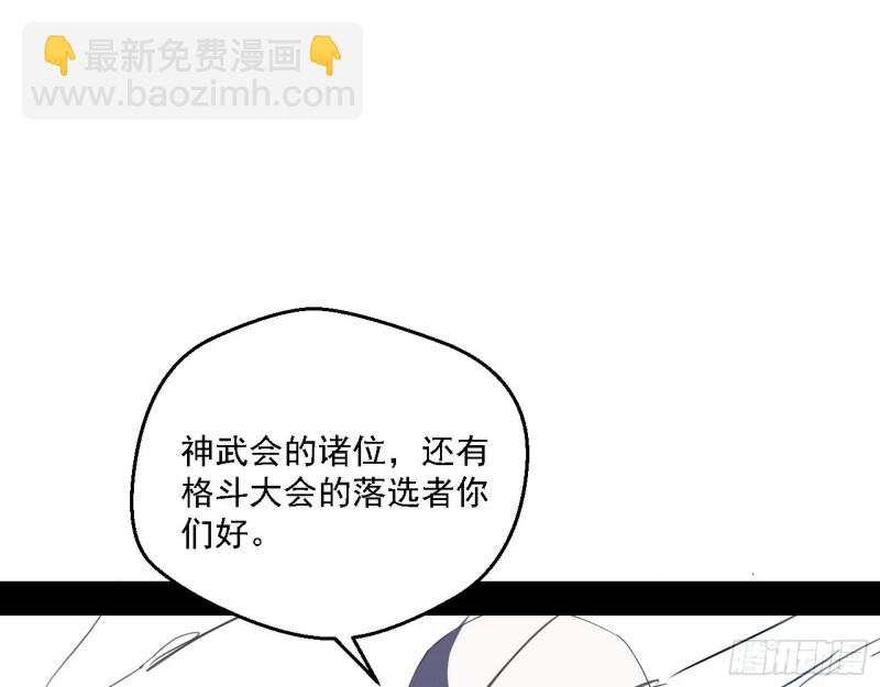 🍘我为邪帝 指鹿为马 第31页