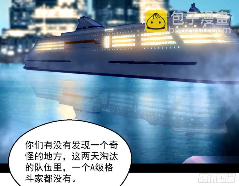 🍘我为邪帝 指鹿为马 第4页