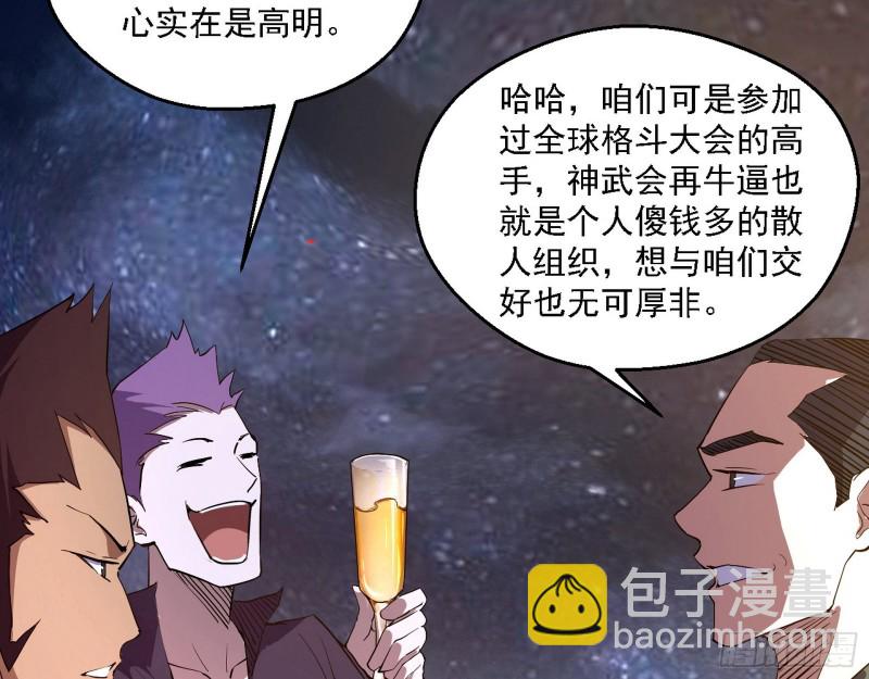 🍘我为邪帝 指鹿为马 第9页