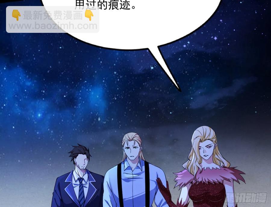 🍘我为邪帝 不还手也能五分钟解决战斗 第10页