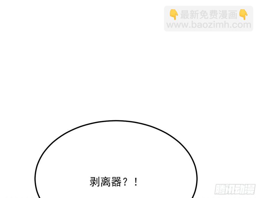 🍘我为邪帝 不还手也能五分钟解决战斗 第12页