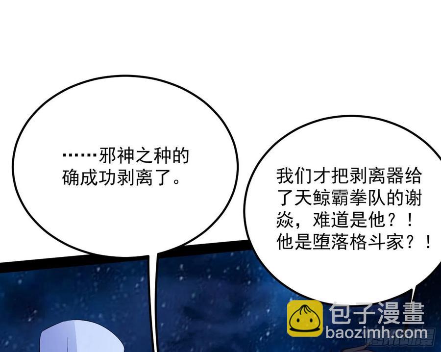 🍘我为邪帝 不还手也能五分钟解决战斗 第15页