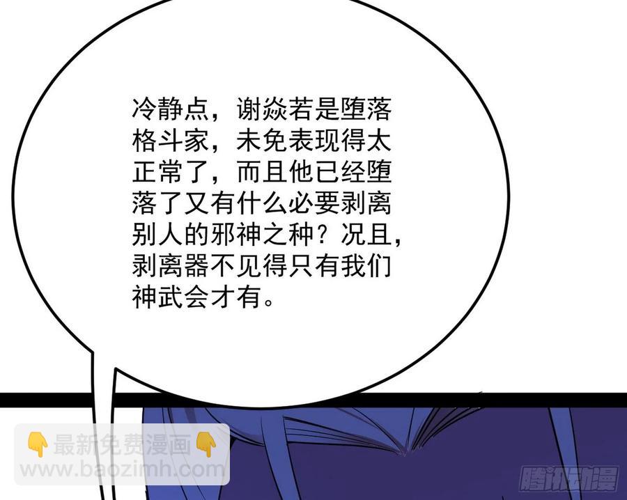 🍘我为邪帝 不还手也能五分钟解决战斗 第18页