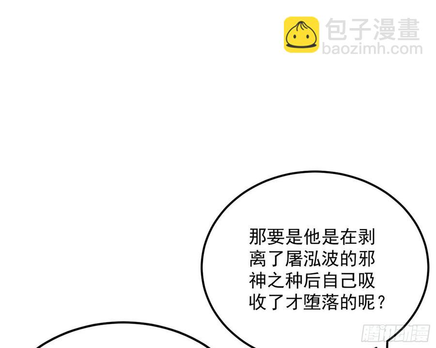 🍘我为邪帝 不还手也能五分钟解决战斗 第20页