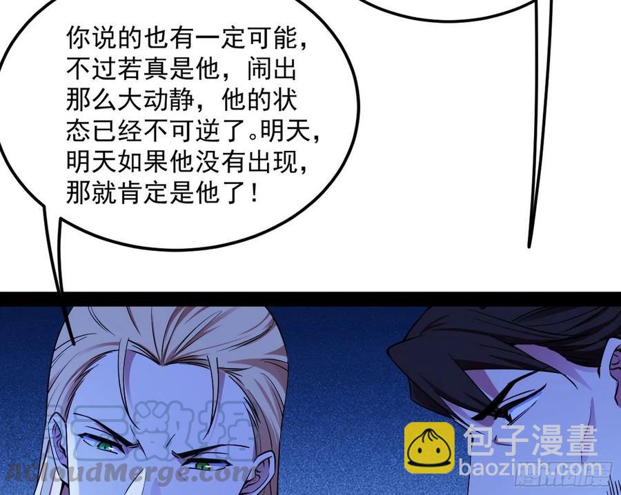 🍘我为邪帝 不还手也能五分钟解决战斗 第21页