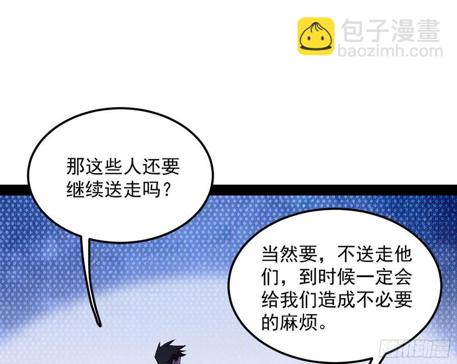 🍘我为邪帝 不还手也能五分钟解决战斗 第23页
