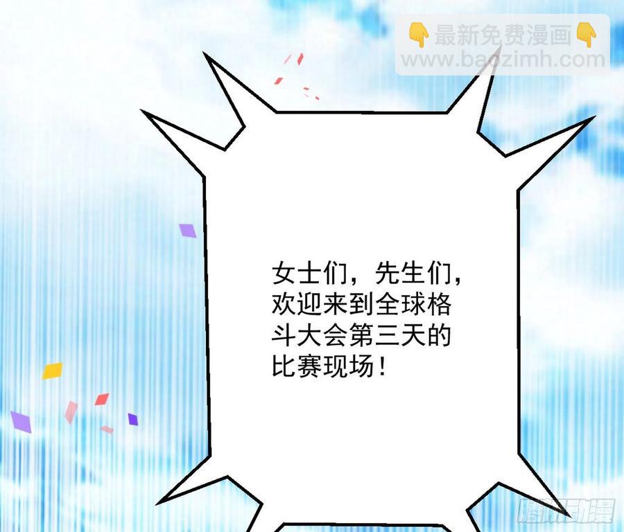 🍘我为邪帝 不还手也能五分钟解决战斗 第26页