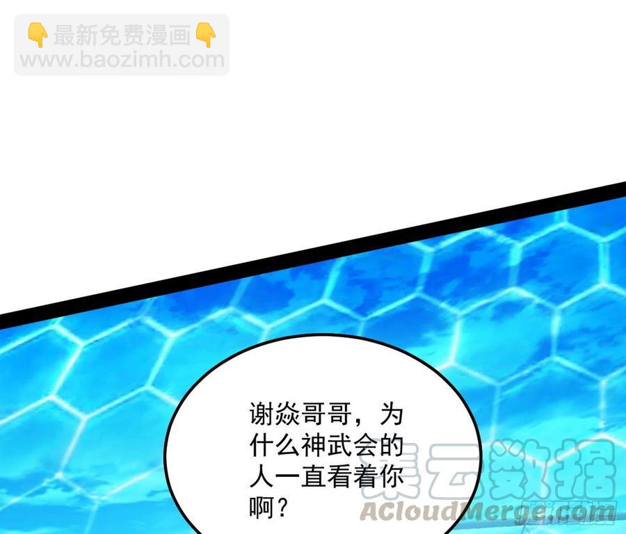 🍘我为邪帝 不还手也能五分钟解决战斗 第29页