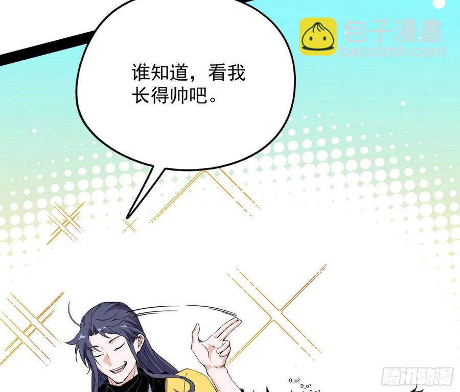 🍘我为邪帝 不还手也能五分钟解决战斗 第32页